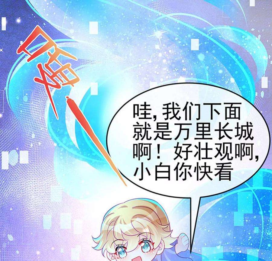 军火女凰147话 绿茶猫与游戏机