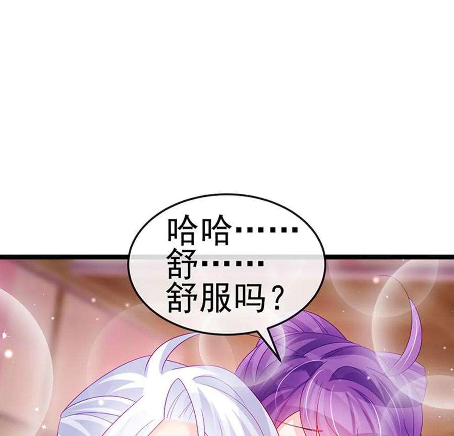 军火女凰147话 绿茶猫与游戏机