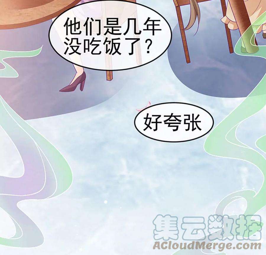 军火女凰147话 绿茶猫与游戏机