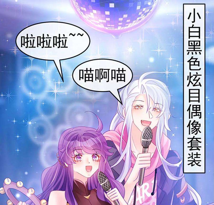 军火女凰147话 绿茶猫与游戏机