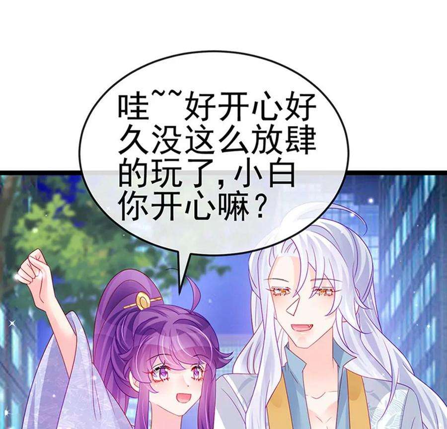 军火女凰147话 绿茶猫与游戏机