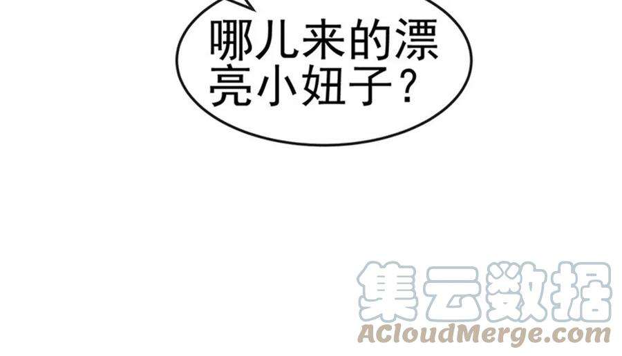 军火女凰147话 绿茶猫与游戏机