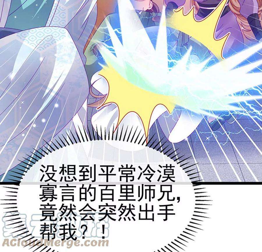 军火女凰149话 登基女凰男宠狂欢