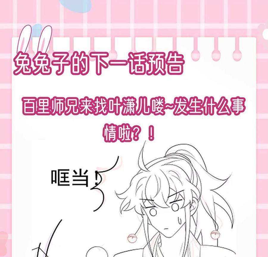 军火女凰149话 登基女凰男宠狂欢