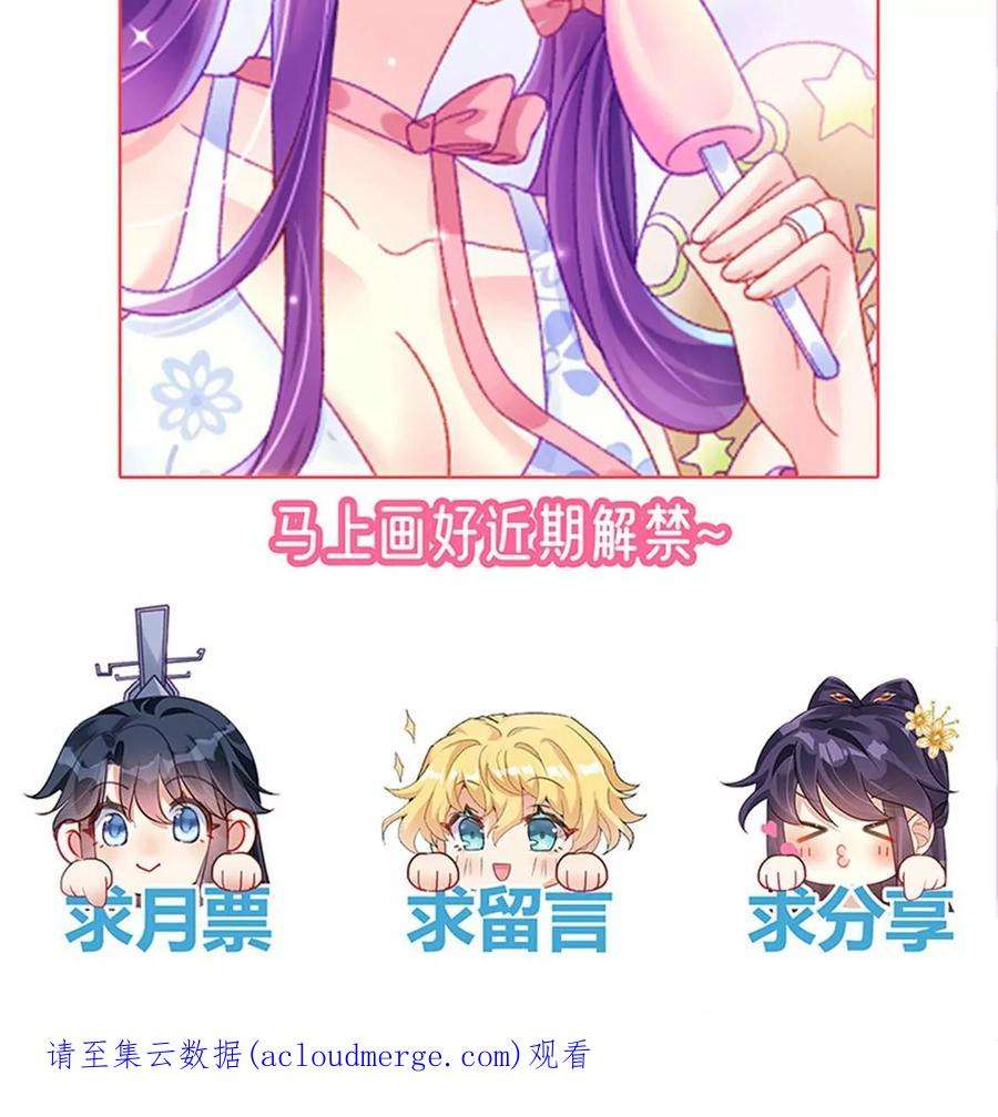 军火女凰149话 登基女凰男宠狂欢