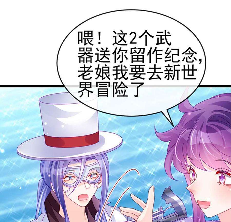 军火女凰149话 登基女凰男宠狂欢