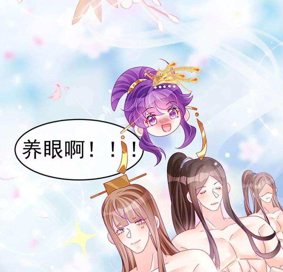 军火女凰149话 登基女凰男宠狂欢