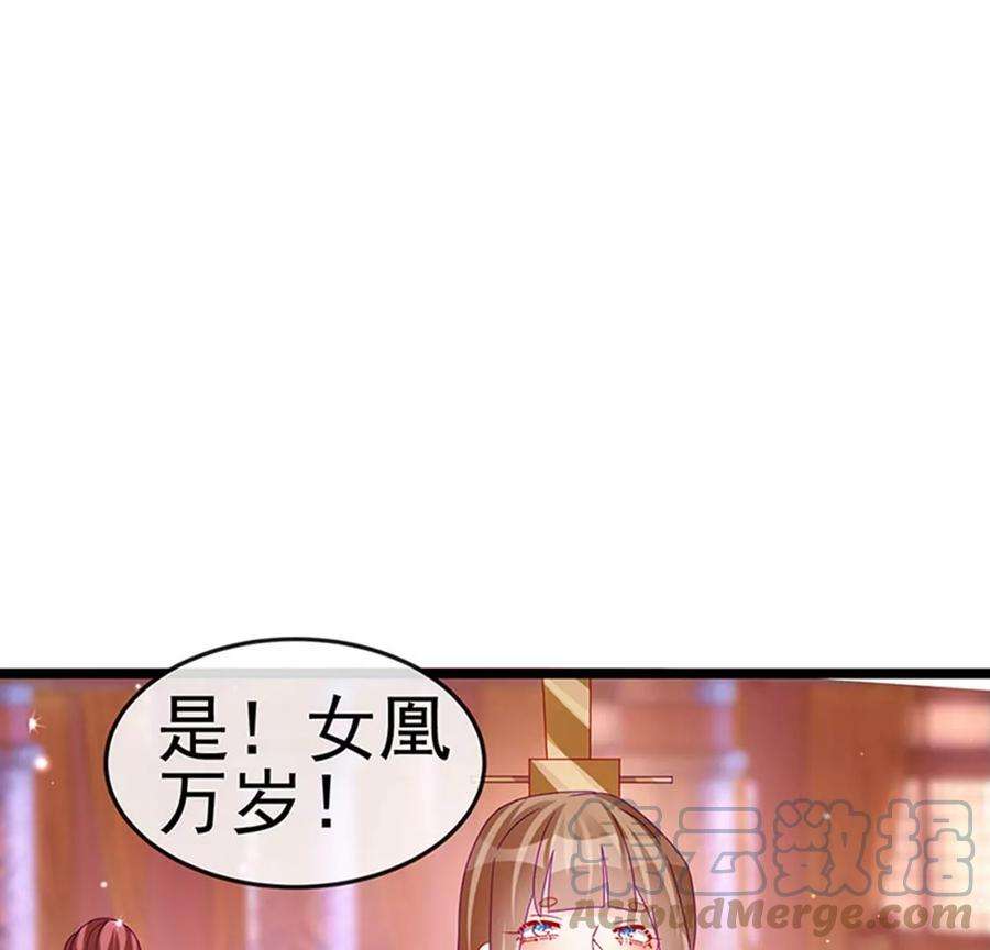 军火女凰149话 登基女凰男宠狂欢