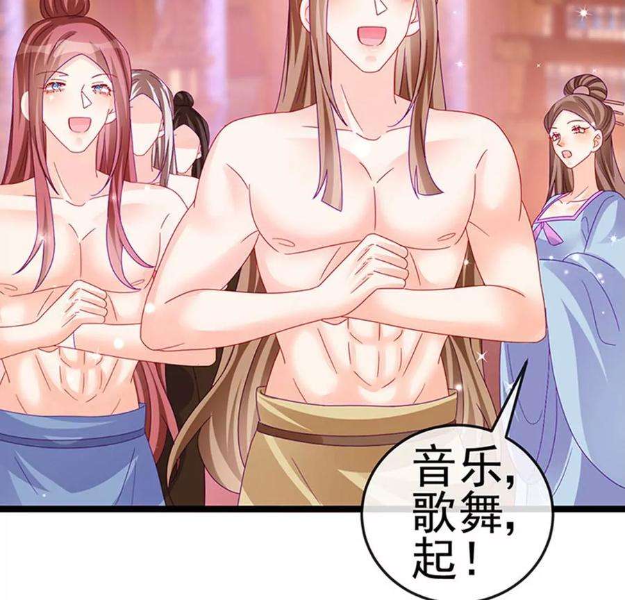 军火女凰149话 登基女凰男宠狂欢