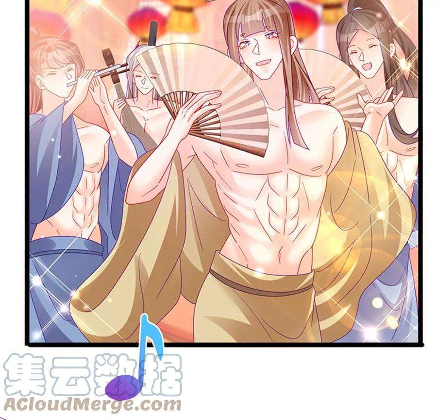 军火女凰149话 登基女凰男宠狂欢