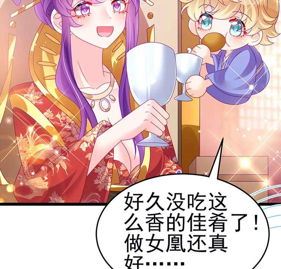 军火女凰149话 登基女凰男宠狂欢