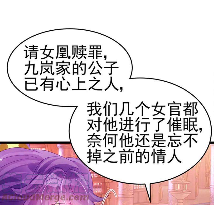 军火女凰149话 登基女凰男宠狂欢