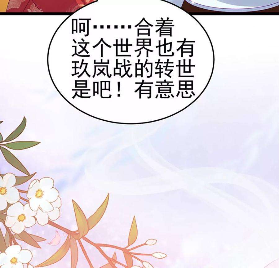 军火女凰149话 登基女凰男宠狂欢