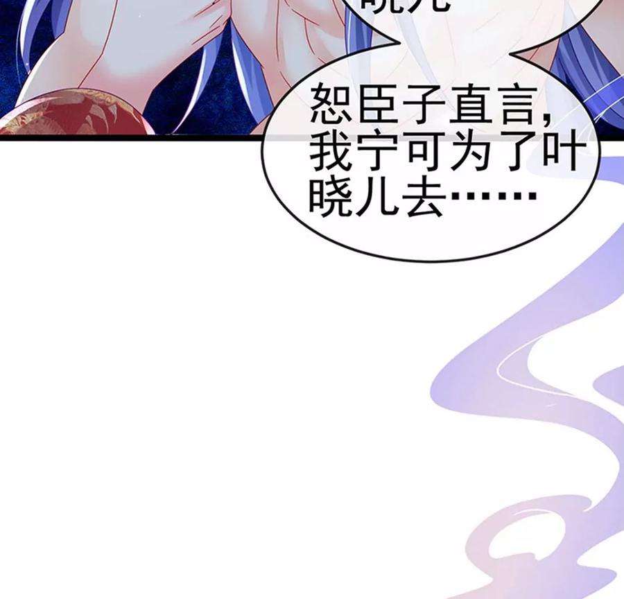 军火女凰149话 登基女凰男宠狂欢