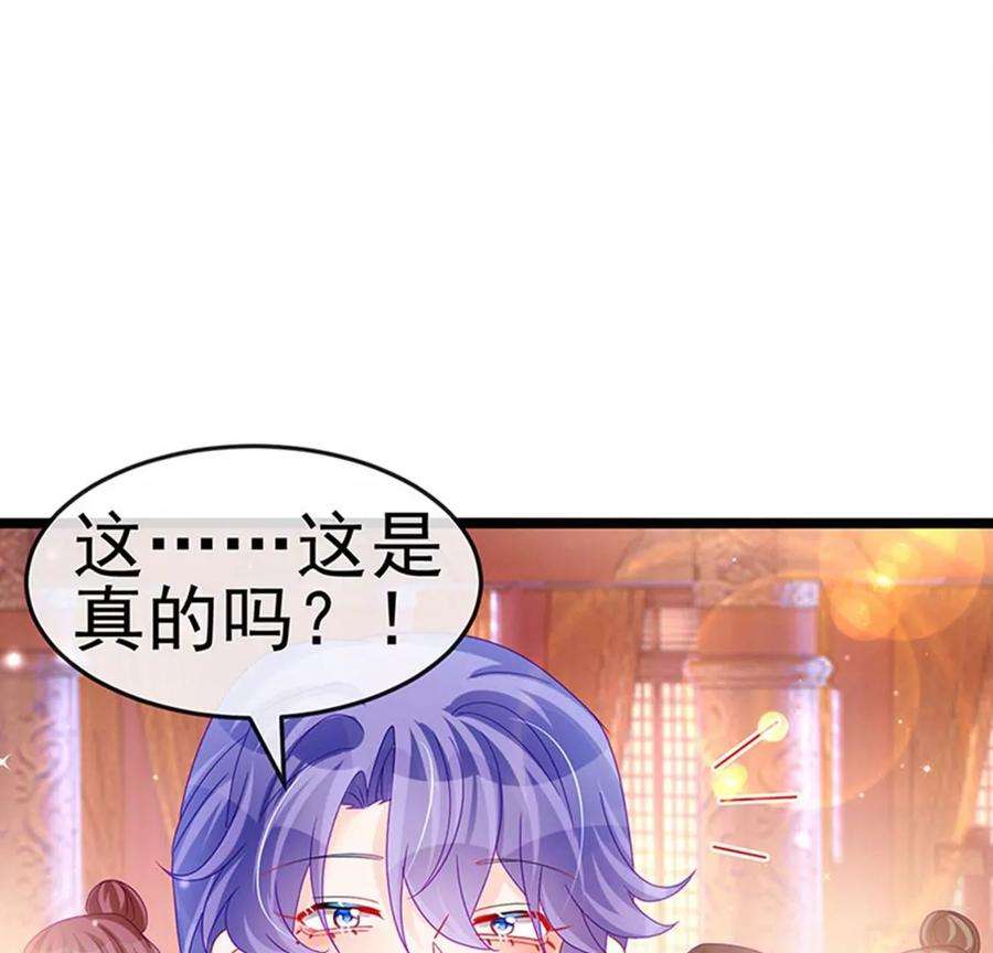 军火女凰149话 登基女凰男宠狂欢