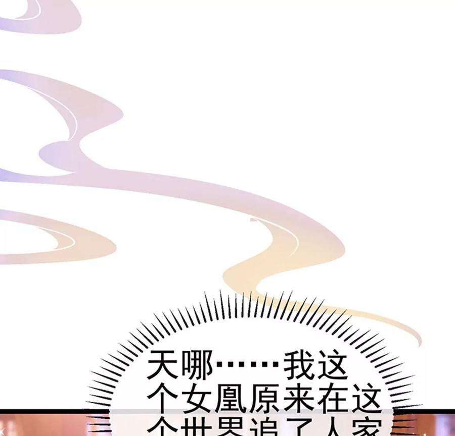 军火女凰149话 登基女凰男宠狂欢