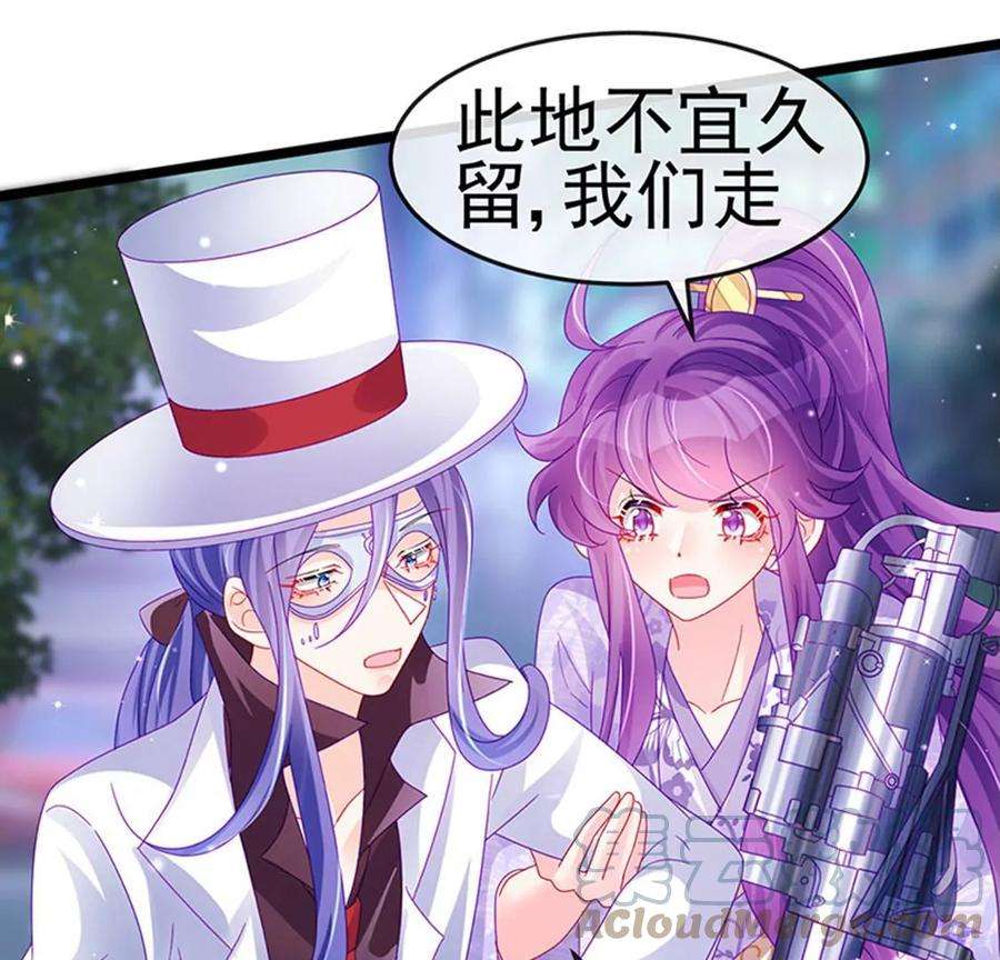 军火女凰149话 登基女凰男宠狂欢