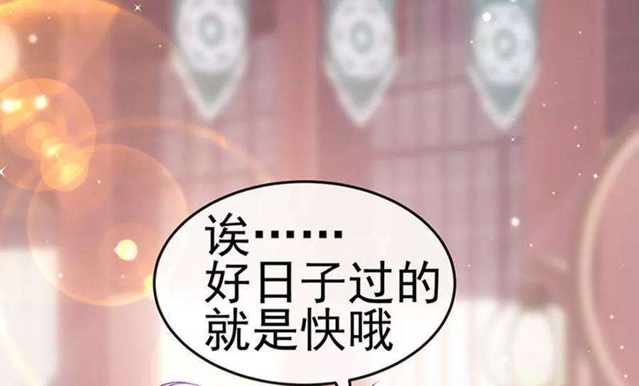 军火女凰149话 登基女凰男宠狂欢