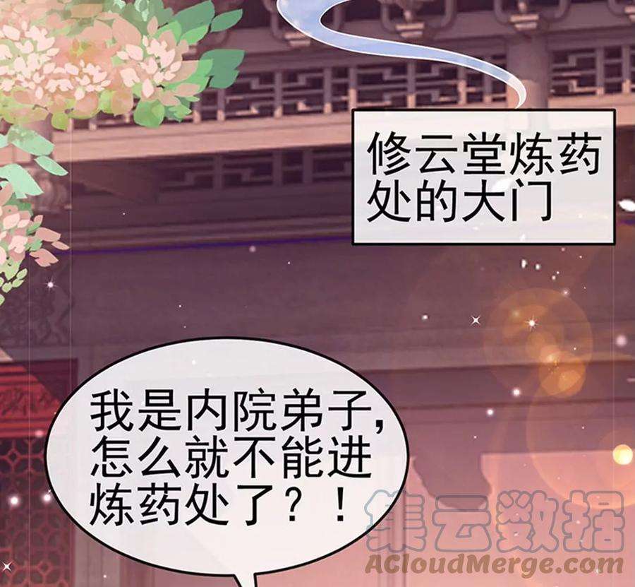 军火女凰149话 登基女凰男宠狂欢