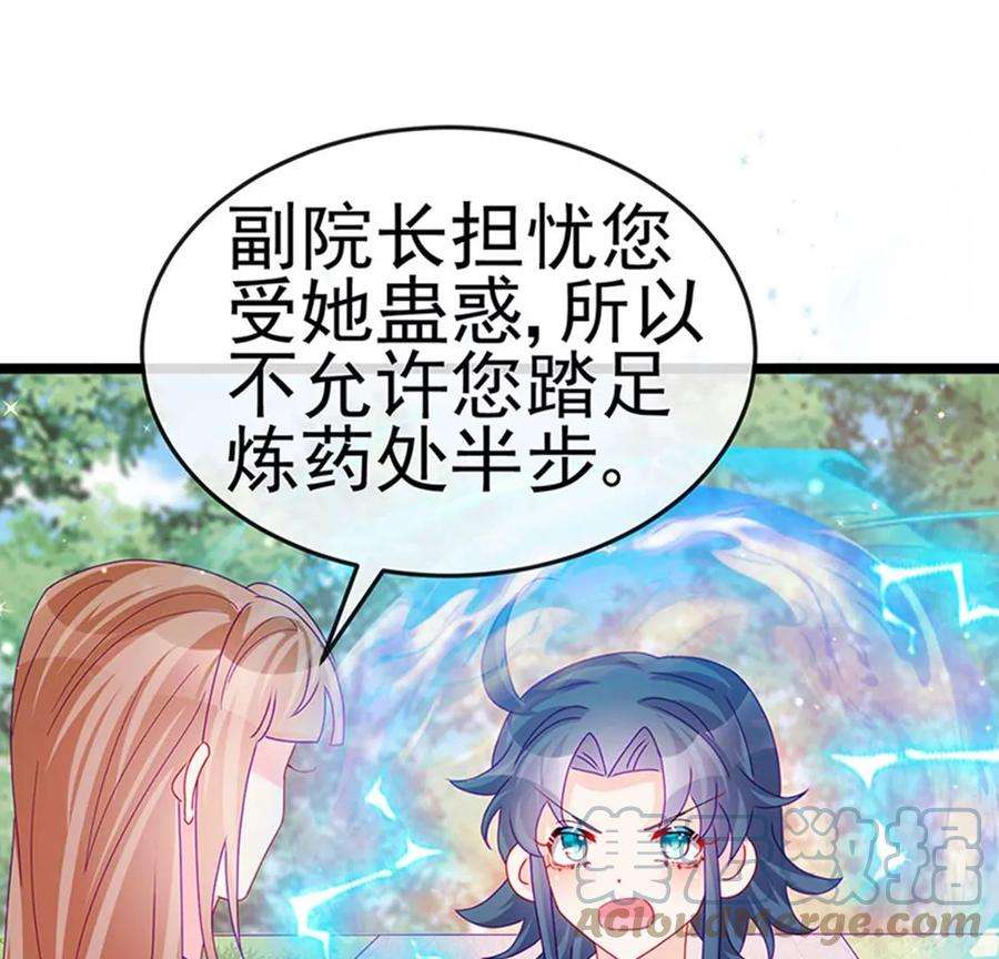 军火女凰149话 登基女凰男宠狂欢