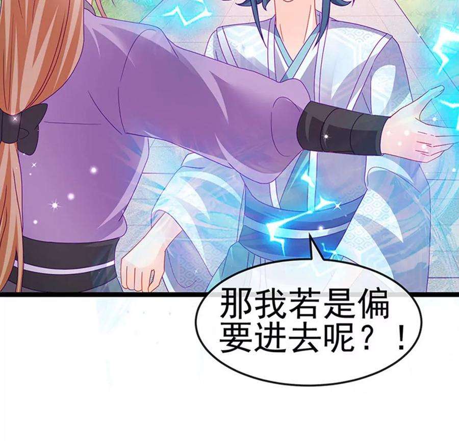 军火女凰149话 登基女凰男宠狂欢