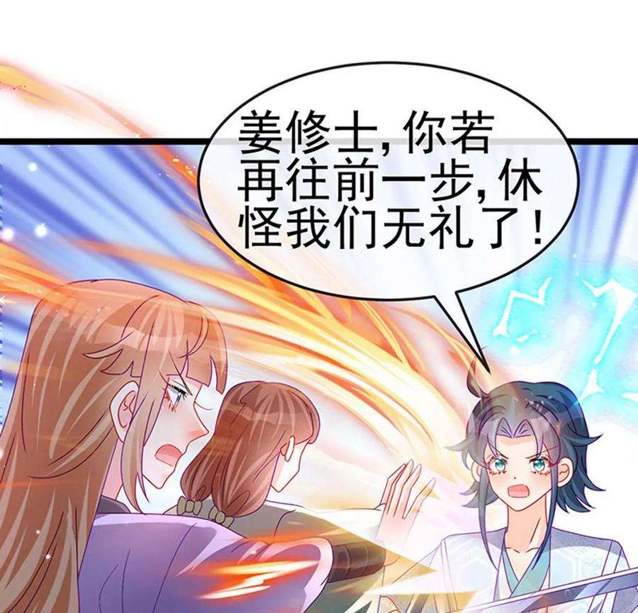 军火女凰149话 登基女凰男宠狂欢