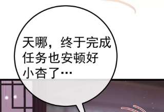 军火女凰150话 新宠青狈，围攻