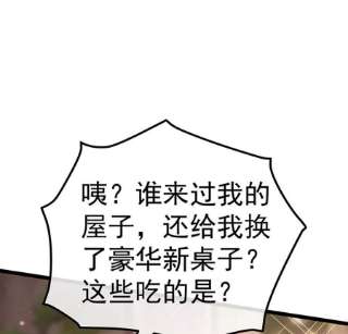 军火女凰150话 新宠青狈，围攻