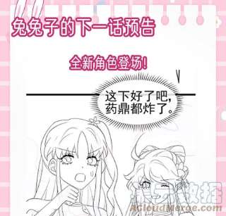 军火女凰150话 新宠青狈，围攻