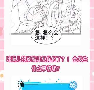 军火女凰150话 新宠青狈，围攻