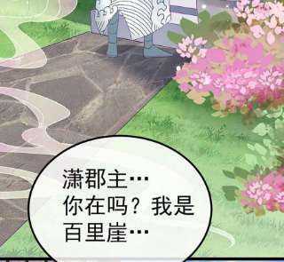 军火女凰150话 新宠青狈，围攻
