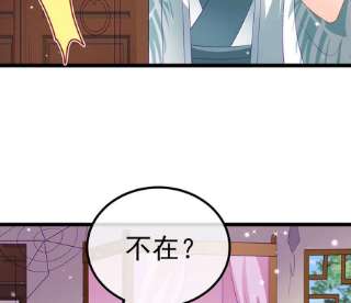 军火女凰150话 新宠青狈，围攻