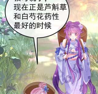 军火女凰150话 新宠青狈，围攻