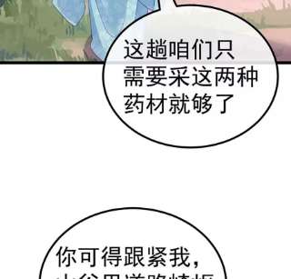 军火女凰150话 新宠青狈，围攻