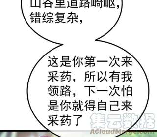 军火女凰150话 新宠青狈，围攻