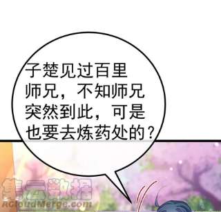 军火女凰150话 新宠青狈，围攻