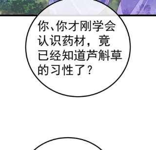 军火女凰150话 新宠青狈，围攻