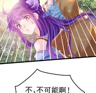 军火女凰150话 新宠青狈，围攻