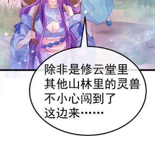 军火女凰150话 新宠青狈，围攻
