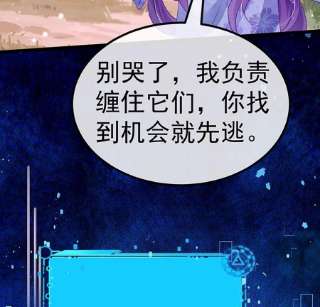 军火女凰150话 新宠青狈，围攻