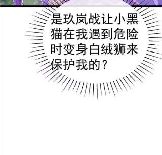军火女凰150话 新宠青狈，围攻
