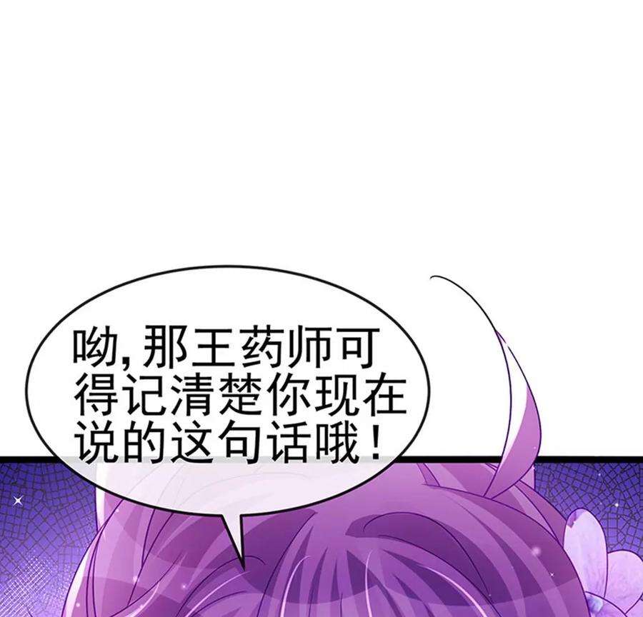 军火女凰151话 虚拟歌姬爆炸练药