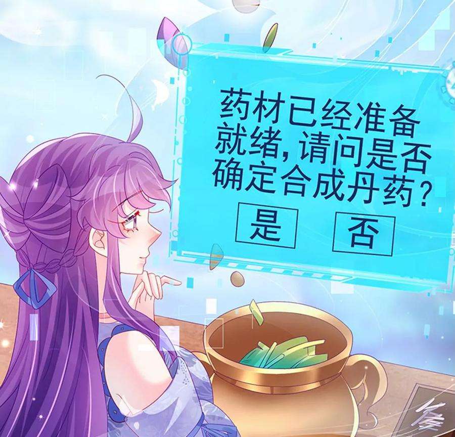军火女凰151话 虚拟歌姬爆炸练药