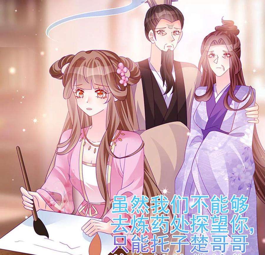 军火女凰151话 虚拟歌姬爆炸练药