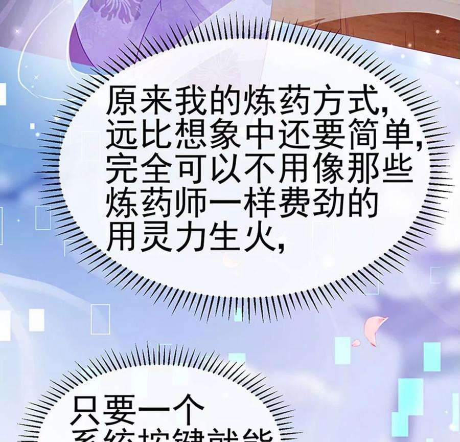 军火女凰151话 虚拟歌姬爆炸练药