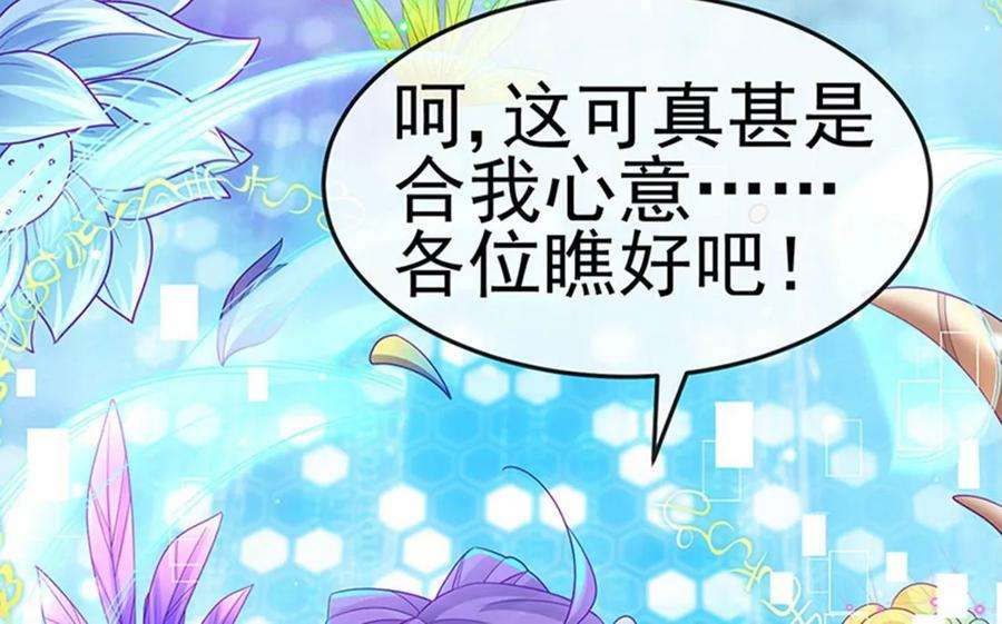 军火女凰151话 虚拟歌姬爆炸练药