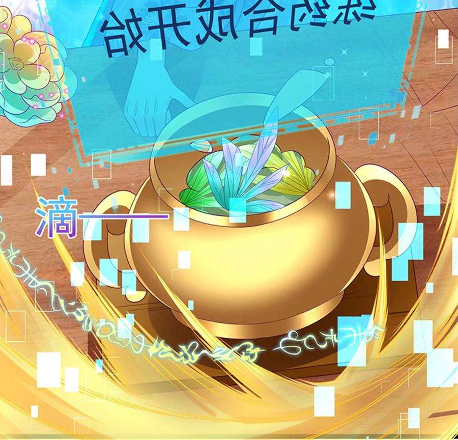 军火女凰151话 虚拟歌姬爆炸练药