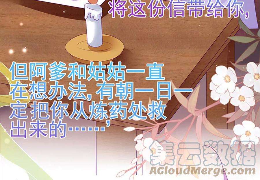 军火女凰151话 虚拟歌姬爆炸练药