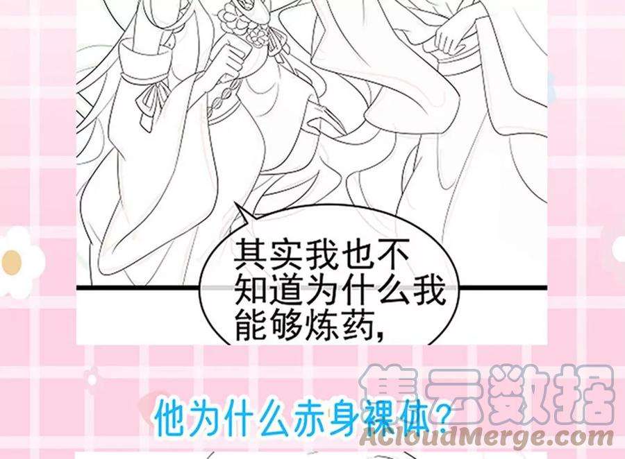 军火女凰151话 虚拟歌姬爆炸练药