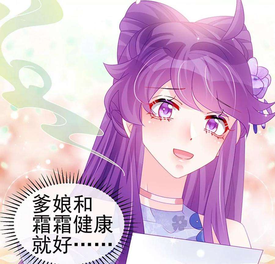 军火女凰151话 虚拟歌姬爆炸练药